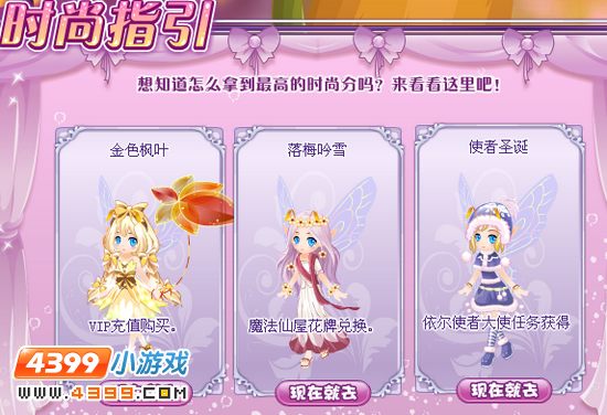 小花仙冬日之星时尚秀