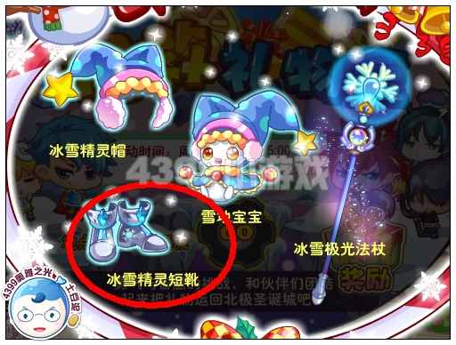 奥雅之光冰雪精灵短靴在哪 怎么得