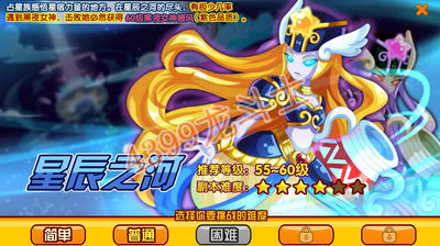 龙斗士星辰之河副本攻略