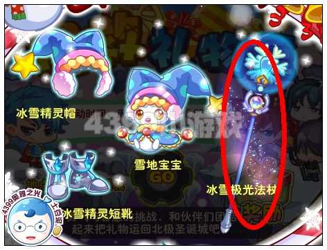 奥雅之光冰雪极光法杖在哪 怎么得