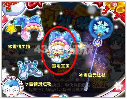 奥雅之光战宠雪地精灵在哪 怎么得