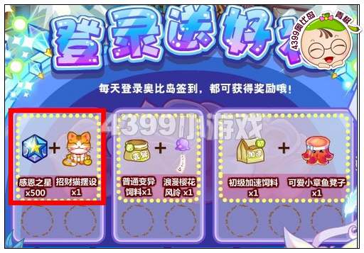奥比岛招财猫摆设怎么得