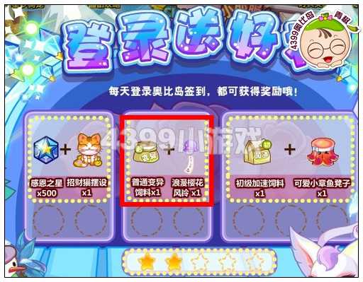 奥比岛浪漫樱花风铃怎么得