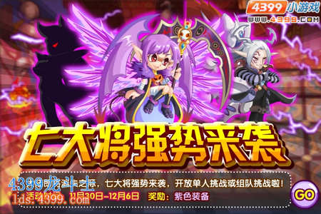 龙斗士末日危机 11.30攻略汇总