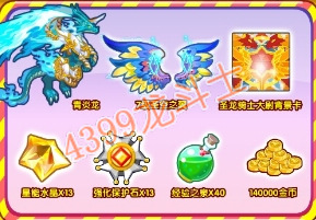 青炎龙降世 龙斗士VIP7级礼包开放