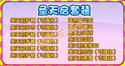 青炎龙降世 龙斗士VIP7级礼包开放