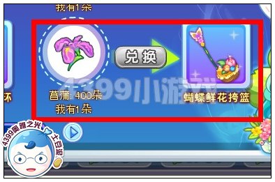 奥雅之光蝴蝶鲜花挎篮在哪 怎么得