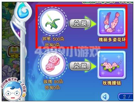 奥雅之光瑰丽多姿花环在哪 怎么得
