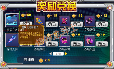 龙斗士星辰之河背景卡怎么得