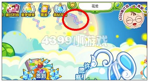 奥比岛黄金白羊座项链怎么得