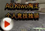 CFAG.Ktwo掏王个人竞技独领风骚