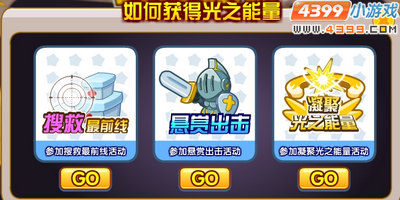 龙斗士光之能量怎么得