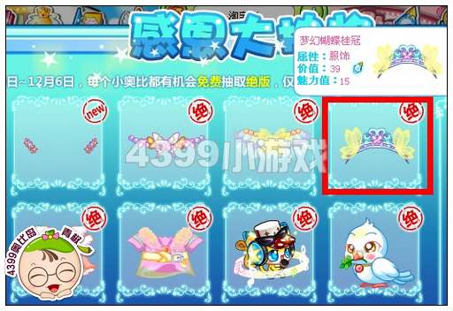 奥比岛梦幻蝴蝶桂冠怎么得