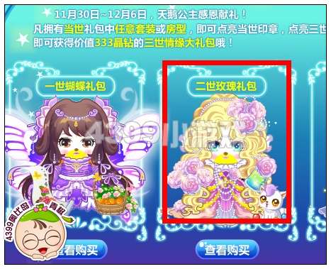 奥比岛二世玫瑰礼包怎么得