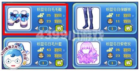 奥雅之光粉蓝冬日毛毛鞋在哪 怎么得