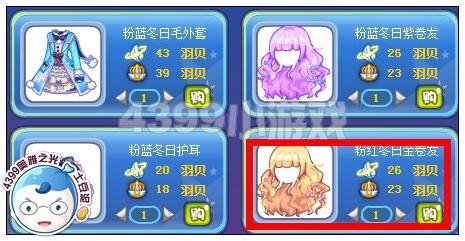 奥雅之光粉红冬日金卷发在哪 怎么得