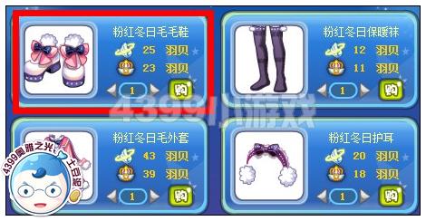 奥雅之光粉红冬日毛毛鞋在哪 怎么得