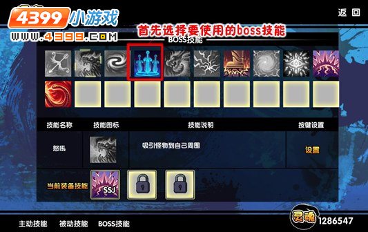 大闹天庭篇boss技能怎么用
