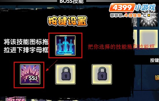 大闹天庭篇boss技能怎么用