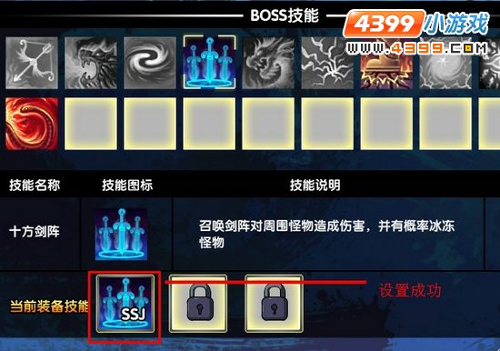 大闹天庭篇boss技能怎么用