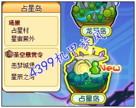 龙斗士星辰之河在哪 怎么进