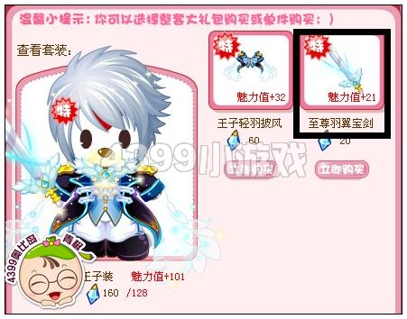 奥比岛至尊羽翼宝剑怎么得