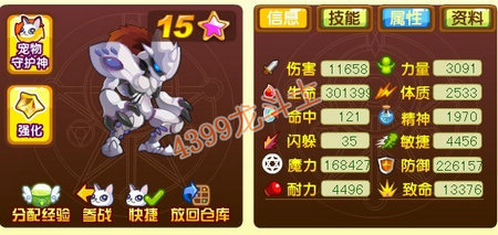 龙斗士古拉兽属性图