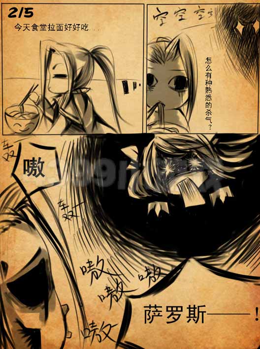 奥雅之光爆笑短漫—卡琳儿要减肥