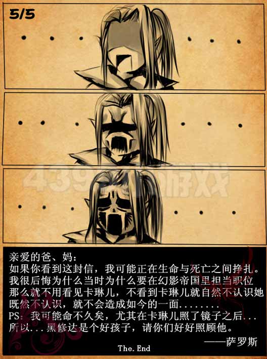 奥雅之光爆笑短漫—卡琳儿要减肥