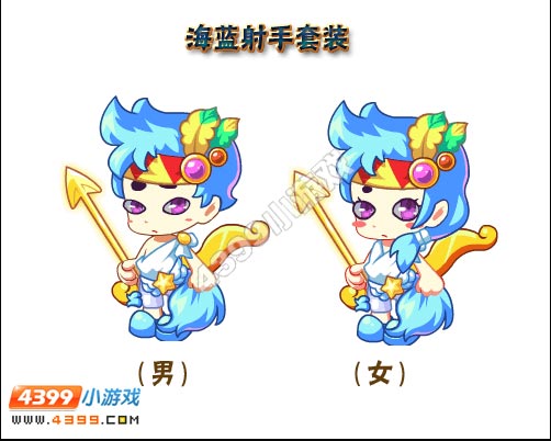 卡布西游海蓝射手套装获得方法