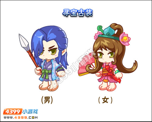 卡布西游寻宝古装获得方法