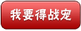 雪地精灵怎么得