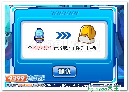 赛尔号凯米拉送大礼