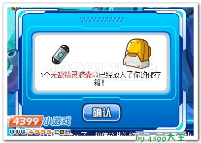 赛尔号凯米拉送大礼