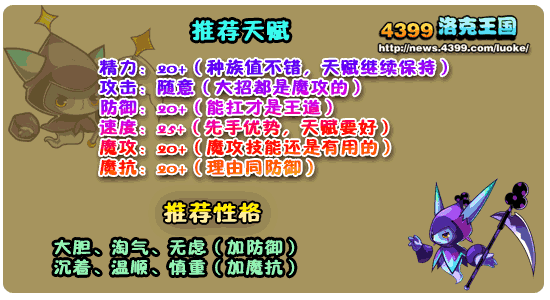 洛克王国破梦者练级和鉴定