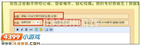 奥雅之光怎么上传作品