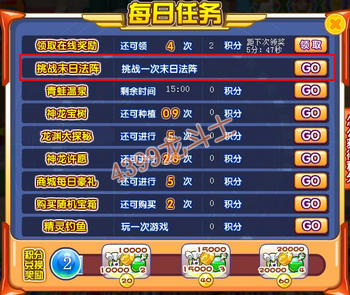 龙斗士三倍经验时间