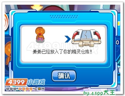 赛尔号姜姜怎么得?