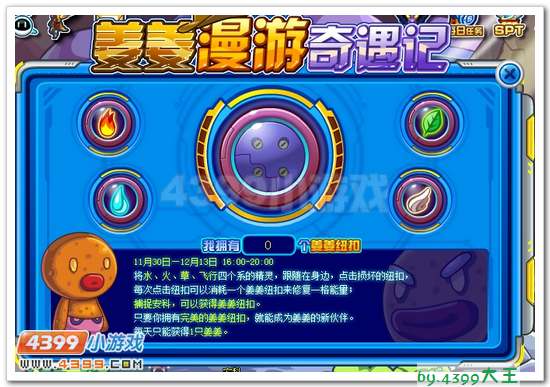 赛尔号怎么领取姜姜