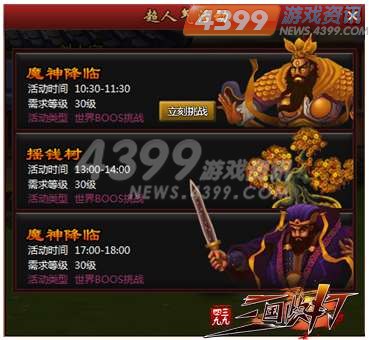 大侠很忙 记4399三国快打一日游