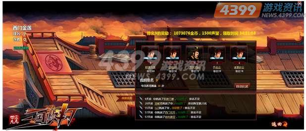 大侠很忙 记4399三国快打一日游