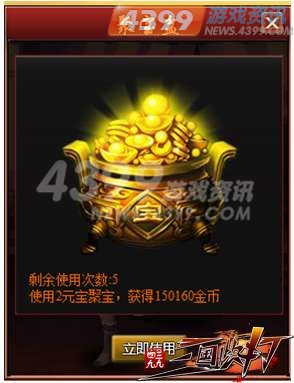 大侠很忙 记4399三国快打一日游