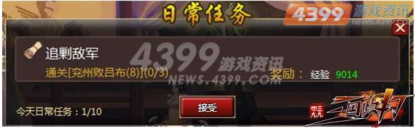 大侠很忙 记4399三国快打一日游