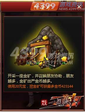 大侠很忙 记4399三国快打一日游
