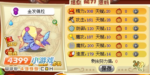 洛克王国超能阿布种族实验数据测试