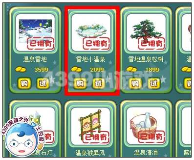 奥雅之光雪地小温泉在哪 怎么得