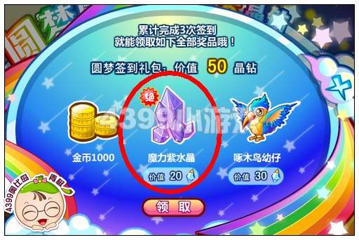 奥比岛魔力紫水晶有什么用