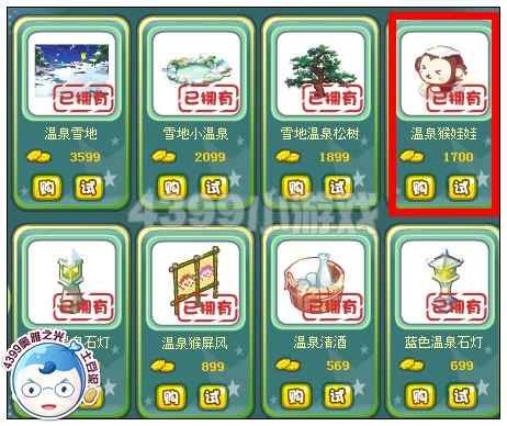 奥雅之光温泉猴娃娃在哪 怎么得