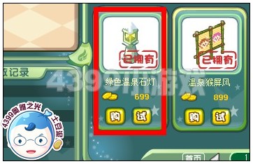 奥雅之光绿色温泉石灯在哪 怎么得