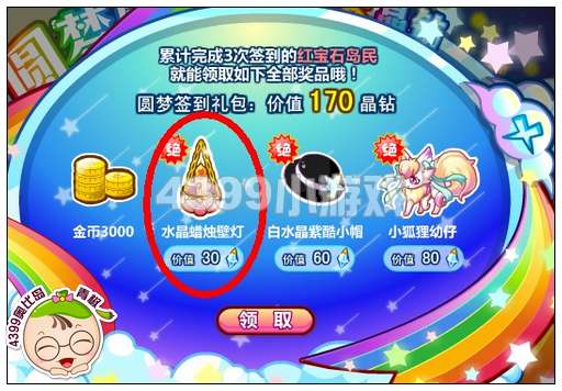 奥比岛怎么获得水晶蜡烛壁灯